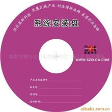 供应12CMDVD-R复制光盘