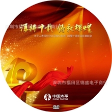 供应空白CD彩碟彩盘光盘压模DVD彩色丝印刻录光盘包装光碟