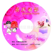 供应空白光盘生产制作，DVDVCDCD复制价格从优品质第一