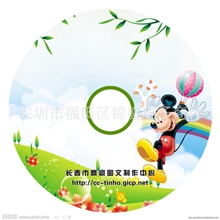 供应企业DVD光盘产品配套光碟印刷光盘复制刻录单片纸袋包装