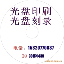 供应中性光碟刻录，显卡.摄像头等各种板卡驱动