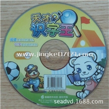 大量低价供应高品质教材教学光盘光盘包装光盘加工光盘生产