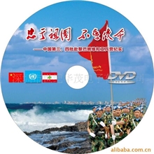 供应光盘生产，光碟制作，印刷，刻录，复制，压制包装