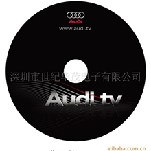 光碟刻录，光盘印刷，光碟压模，奥迪汽车长期合作伙伴（交货快）