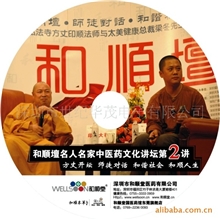 光碟丝印，光碟胶印，光碟打印－深圳和顺檀合作伙伴（交货快捷）