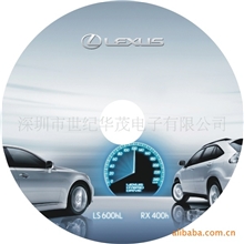 光盘制作，光盘压制雷克萨斯汽车长期合作伙伴