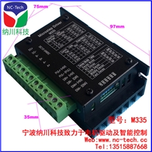 供应：4257步进电机驱动器步进电机驱动板雕刻机驱动器