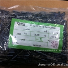 供应高品质铝电解电容50V4.7UF