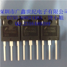 FGH40N60SFDIGBT场效应管原装FGH40N60SFD高电流场效应管
