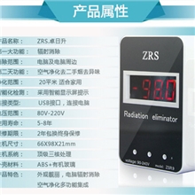 电脑辐射消除器,150元置换,响应国家以旧换新政策,防辐射消除仪