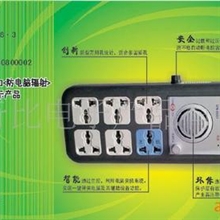 供应电脑防辐射插座(图)