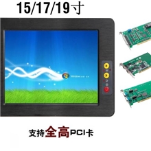 PCI扩展触摸工控电脑15寸工业平板电脑
