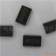 供应铁将军掩膜芯片C007