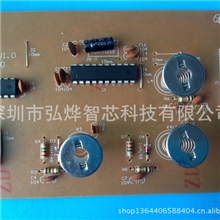 厂家直销供应各种小家电触摸功能控制面板方案