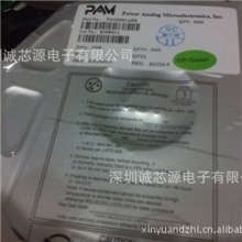 龙鼎微代理原装PAM2861PAM2861ABR深圳现货价优（只做原装货）