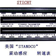 行业专用高品质STICHTSTANDCO震荡感应转速表