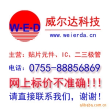 DS90LV048ATM,电源管理LED芯片逻辑IC集成电路三极管