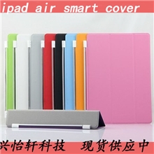ipadairsmartcover智能皮套ipadair/ipad5单面三折智能皮套