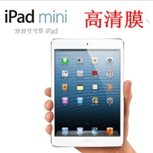 工厂直销苹果平板电脑iPadmini保护膜贴膜高透膜高清膜