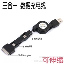 折叠一拖三苹果伸缩线USB线一拖三数据线苹果三星htc三合一
