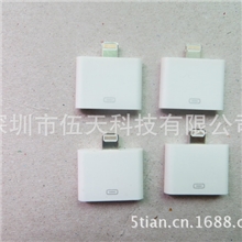 厂家直销iphone4转iphone5转接头1:1苹果5转接头