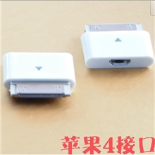 micro母转苹果4转接头苹果转接头micro转接头iphone5转接头