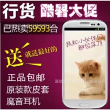 Samsung/三星I9300GALAXYSIIIS3正品四核智能手机官网验证