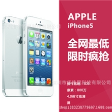Apple/苹果iPhone5原装正品苹果5手机无锁三网通用包邮