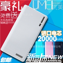 批发苹果三星小米移动电源20000毫安30000大容量充电宝包邮特价