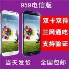 新款I959电信版天翼3G双模双待5.0寸屏安卓智能手机三网通用包邮