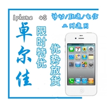 Apple/苹果iPhone4S手机iphone4s原装正品联通深圳手机批发
