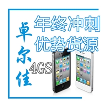 联通Apple苹果iPhone4S手机国际版两网直接插卡无限升级促销