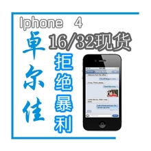 【手机批发】Apple苹果iphone4苹果4代原装正品智能手机