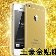土豪金iphone5土豪金贴膜5S土豪金膜iphone手机贴膜保护膜彩膜