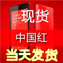 批发国产红米现货/灰白MIUI/小米红米手机正品4.7寸双卡双代