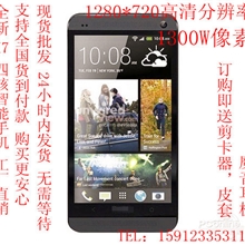 批发国产M7手机one四核智能手机新款热销安卓国产低价手机