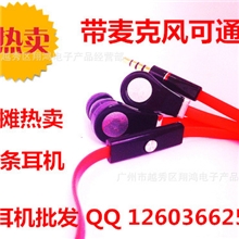 批发美国魔音耳机面条耳机带麦克风地摊新产品热卖重低音强