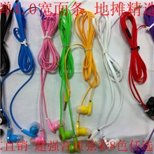 耳机批发魔音高弹4.0面条耳机入耳式无唛MP3耳机2013热销款