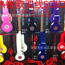 头戴式耳机地摊热卖魔音耳机小录音师SOLO头戴耳机厂家批发