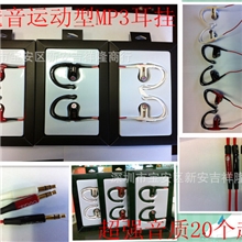 耳机批发魔音PB入耳式耳挂无唛运动型耳机2013热销款式