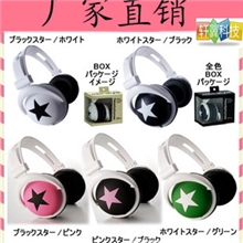 大星星星星耳机大星星耳机头戴式耳机星星盒装手机耳机