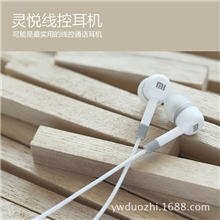 批发小米红米M1M2M2S原装入耳式灵悦线控通话手机耳机厂家