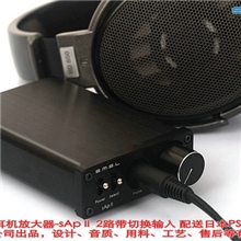 双木三林sApII耳放2路带切换输入大功率耳机放大器