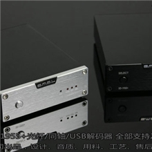 双木三林SD-1955+光纤同轴解码器