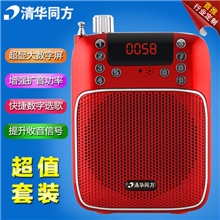 清华大学导师用多功能清华同方M57数码扩音器批发插卡音箱播放器