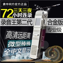 清华同方D23全中文显示8G大容量72小时高保真降噪录音笔
