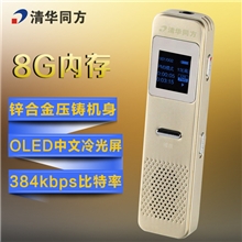 清华同方D22多功能数码录音笔8G容量微型降噪高保真30小时录音