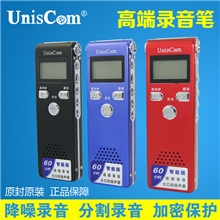 清华紫光录音笔声控超长60小时深圳厂家批发现货礼品