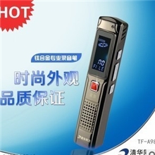 清华同方TF-A98官方正品8G大容量微型高清远距离录音笔