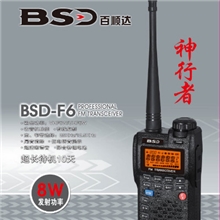 百顺达F6对讲机8W对讲机高清晰通话远程对讲机防信号干扰